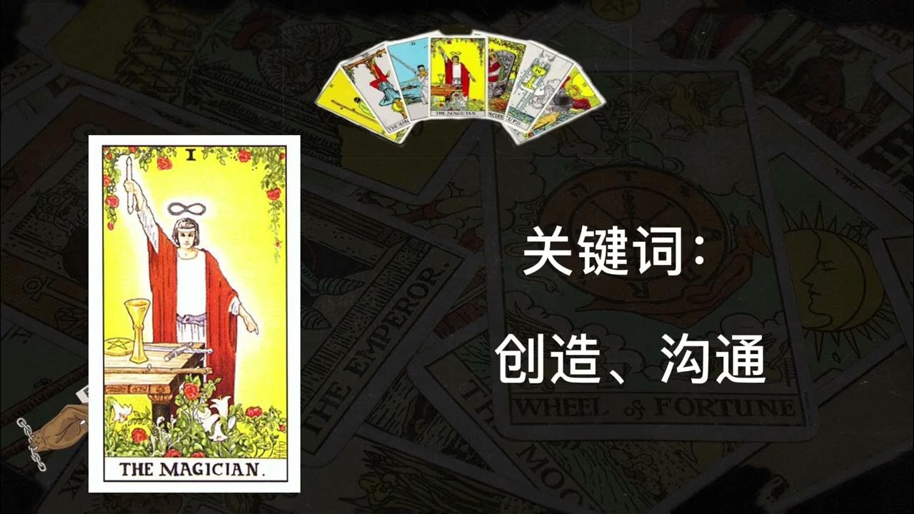 塞格的塔罗牌作用详解插图