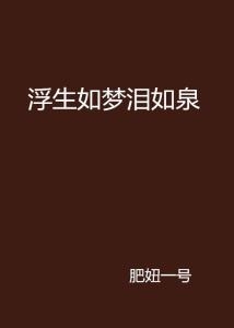 伤感名字精选，，英文伤感网名推荐，如梦终成空、泪落半夏等表达失恋心境的昵称。适合女生使用的伤感网名包括心碎旋律、孤独与酒伴我走等传达悲伤情感的名字。同时提供了一些带有伤感氛围的名字供选择参考。插图