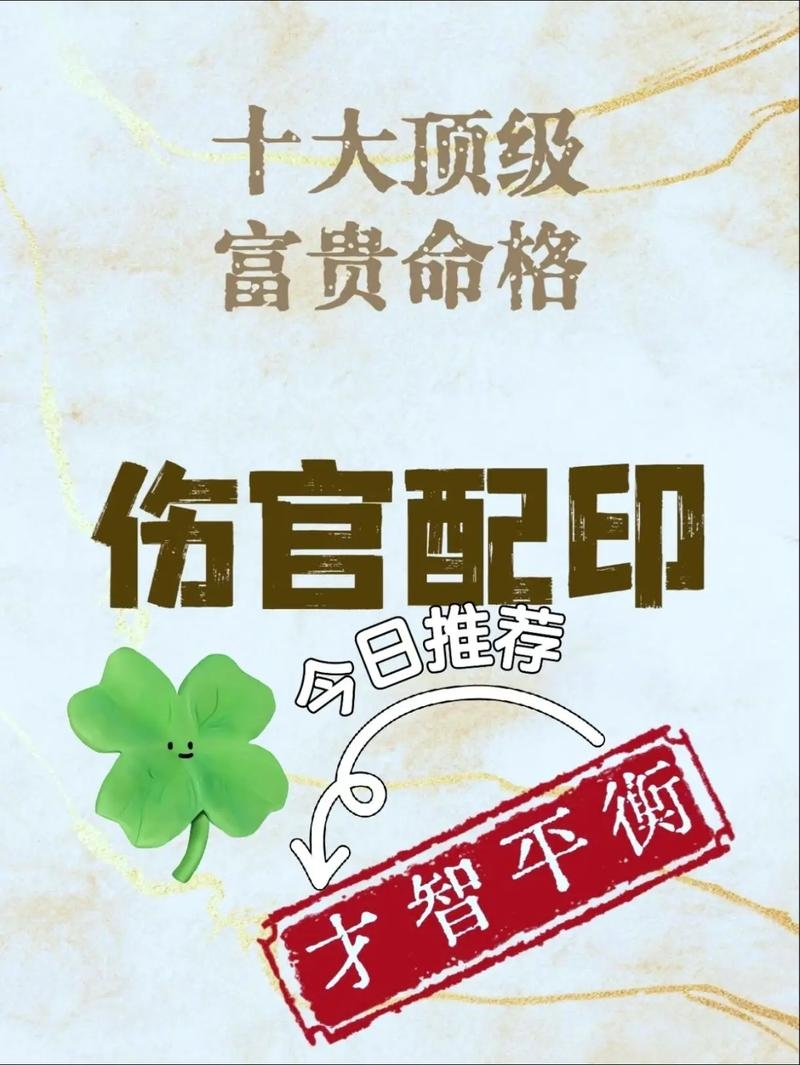 伤官配印，女命气质颜值与才华的婚姻运势解析插图