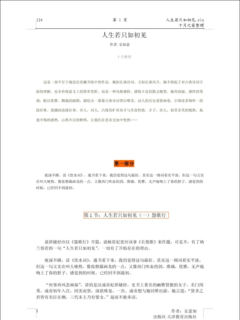 伤感网名精选，孤独、绝情霸主，冷月无声插图