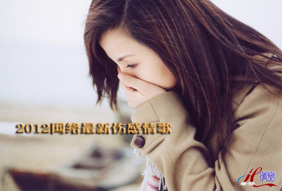 伤感网名精选，2012最新潮流插图