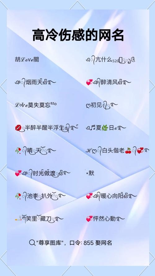 伤感昵称精选，符合您的要求，直接概括了内容主题为伤感昵称。插图