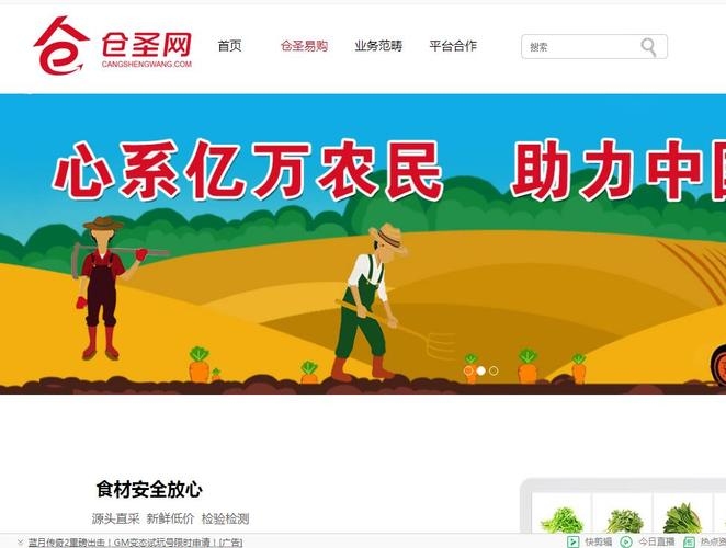 寿光仓圣网，地域特色交流平台插图