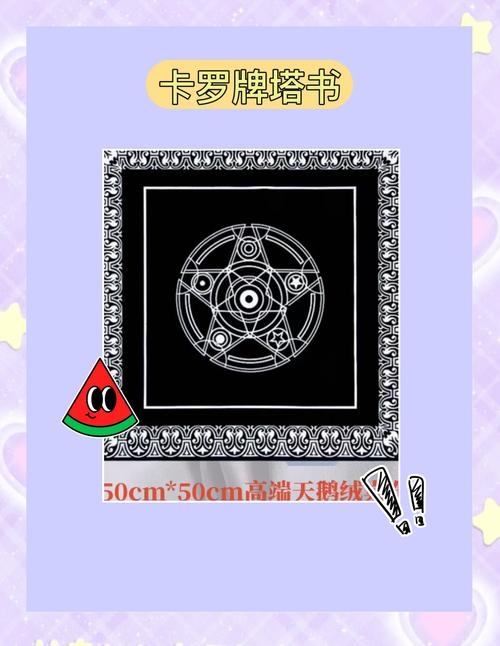 塞格塔罗牌，神秘增益与娱乐预言插图