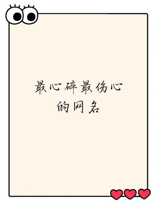 伤感之忆，心碎之名。插图