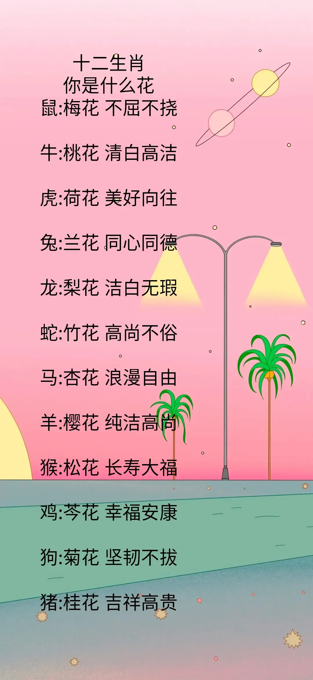 杏花春雨代表生肖，龙、狗或牛。插图