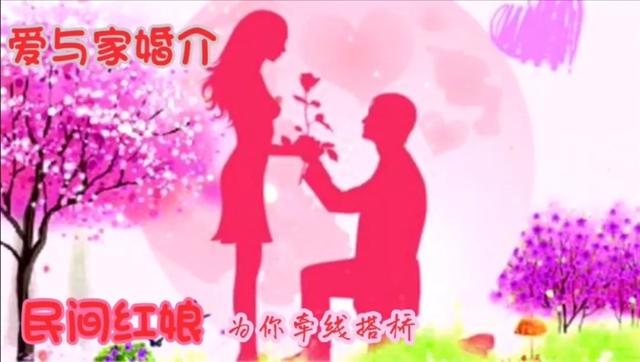 威海婚介所招聘信息及征婚信息，红娘助力单身人士牵线搭桥，连锁婚介品牌资源丰富，政府合作机构信誉可靠。专业解读婚姻介绍服务背后的真实故事和重要性。插图
