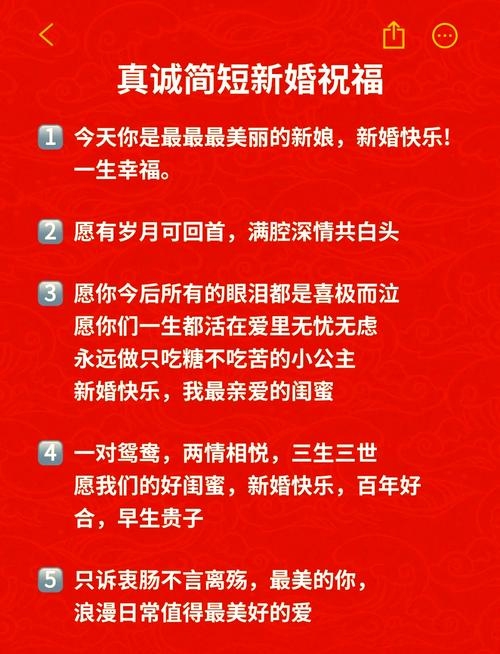 新婚快乐八字，花好月圆情深意重，相亲相爱，才子佳人插图