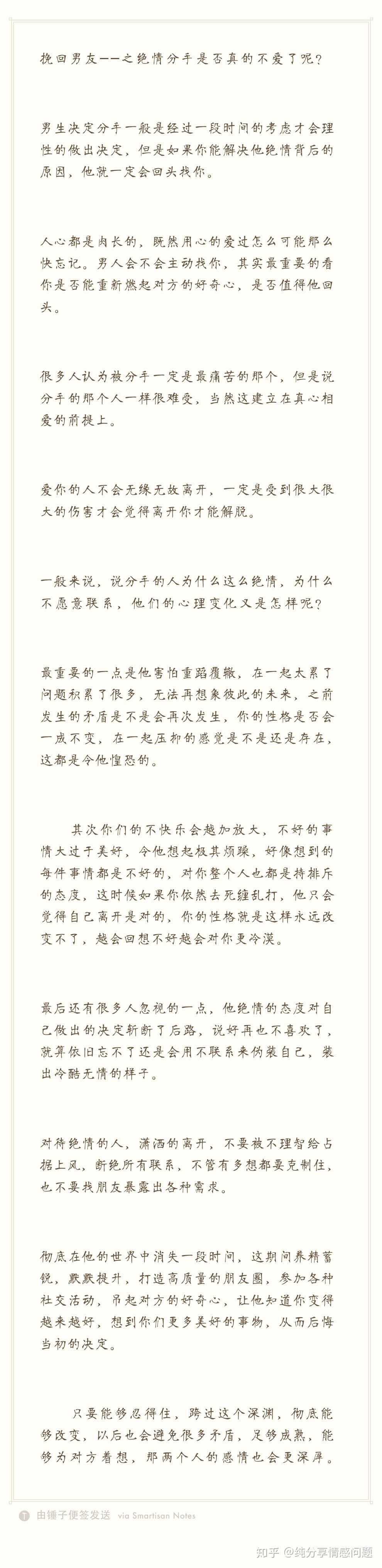 挽回女友的深情信，亲爱的，我深感懊悔。过去的我不懂得珍惜我们的感情，给你带来了伤害和痛苦。现在的我已经改变，希望你能给我一个机会，让我用行动证明我可以做得更好。我爱你，不想失去你，请回来吧。插图