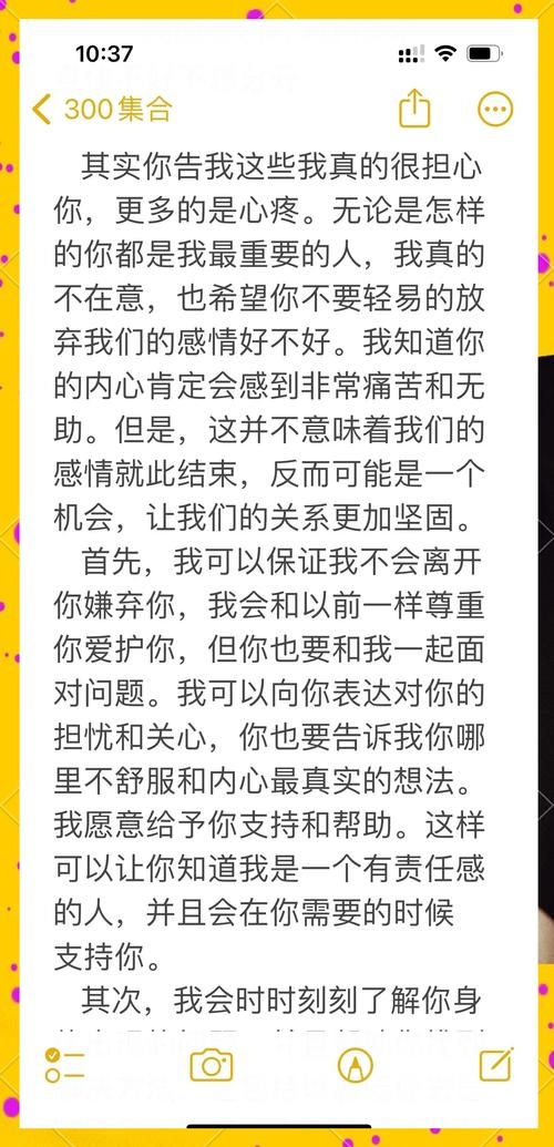 挽回女友的深情告白,愿改正错误,共赴美好未来。插图 挽回女友的深情告白,愿改正错误,共赴美好未来。插图