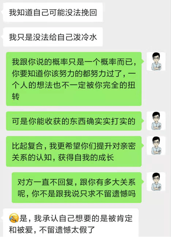 挽回前男友的策略与心态调整，选择合适渠道，避免纠缠行为，建议，如何有效挽回前男友的心？关键策略及心态调整解析插图