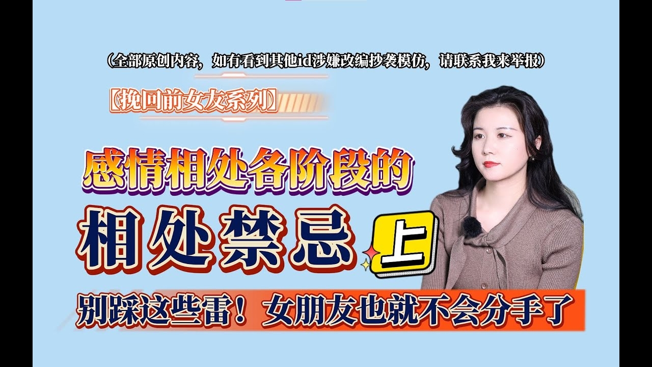 挽回前男友策略插图