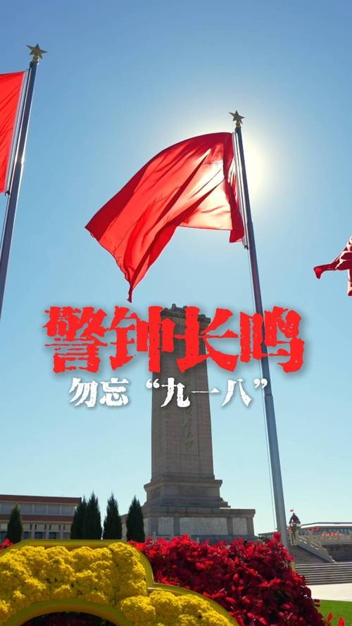 威海市防空防灾警报试鸣日，勿忘国耻，警钟长鸣插图