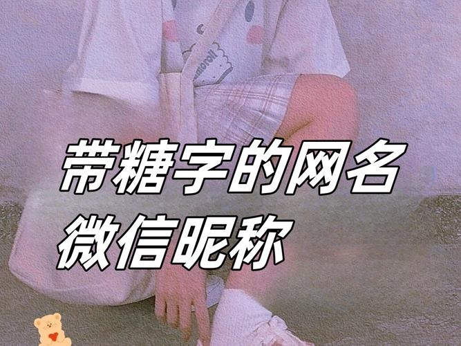 棉花糖仙女网名插图