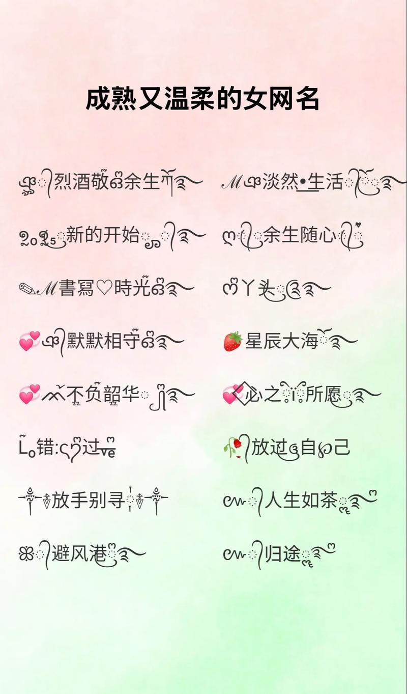 适合80后女性的气质网名，静雅、婉儿、婷婷、思涵与晓琳。简洁优雅，展现独特魅力。插图