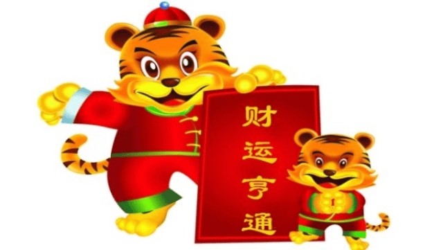 属虎2018年运势及运程插图