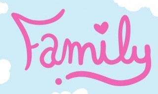 适合一家人的微信群名,幸福满堂。插图 适合一家人的微信群名,幸福满堂。插图