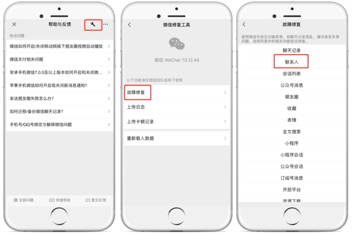 附近单身人士的微信交友策略与识别技巧，如何有效寻找并筛选？插图
