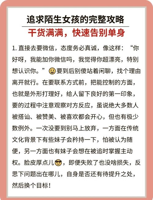 附近单身女性寻找攻略插图