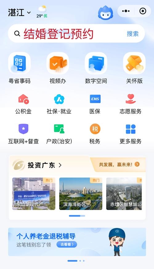 湛江交友社区，安全、高效的网络社交平台插图