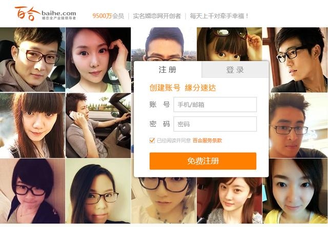 浙江交友网（约会平台）综述，百合网、世纪佳缘等免费征婚网站介绍及特点分析插图