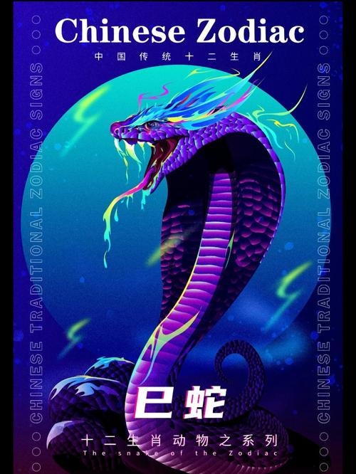 悬剑空垄暗指生肖蛇插图