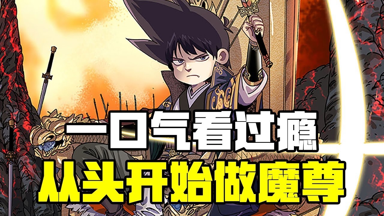 魔界名字精选,,魔尊斩天,不灭魔尊,暗夜魔尊帝皇,幽冥魔君之名插图 魔界名字精选,,魔尊斩天,不灭魔尊,暗夜魔尊帝皇,幽冥魔君之名插图