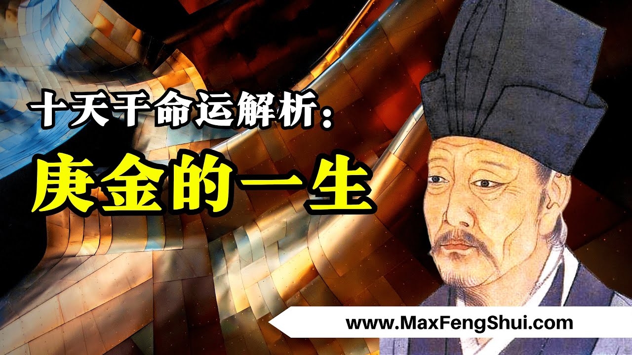 庚金生于未月,富贵条件与八字分析插图 庚金生于未月,富贵条件与八字分析插图