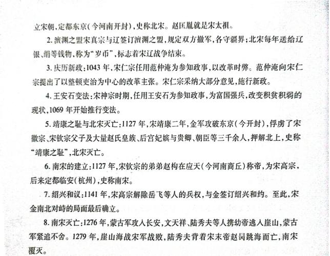 宋金议和与宋朝灭亡，历史真相揭秘，中国最后一位太监孙耀庭的传奇一生插图