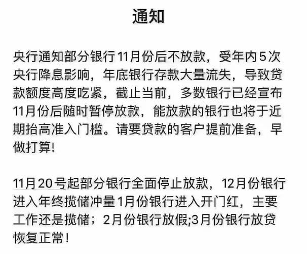 现金贷监管收紧,网络小贷牌照暂停插图 现金贷监管收紧,网络小贷牌照暂停插图