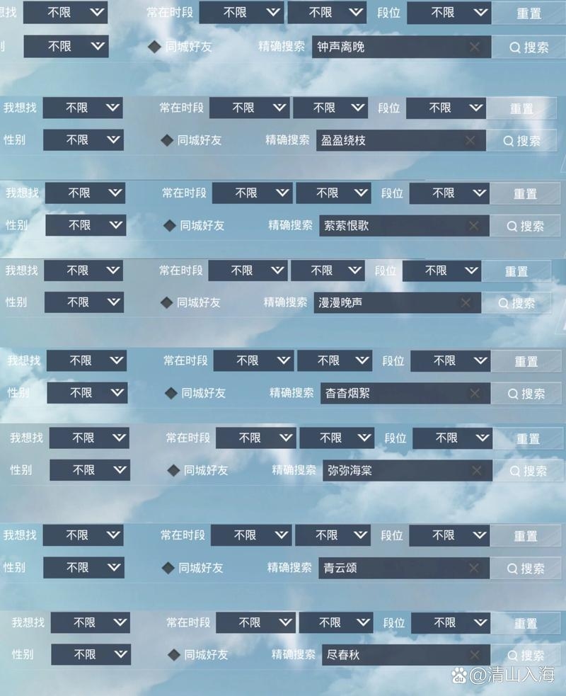 刺激战场独特昵称大全插图