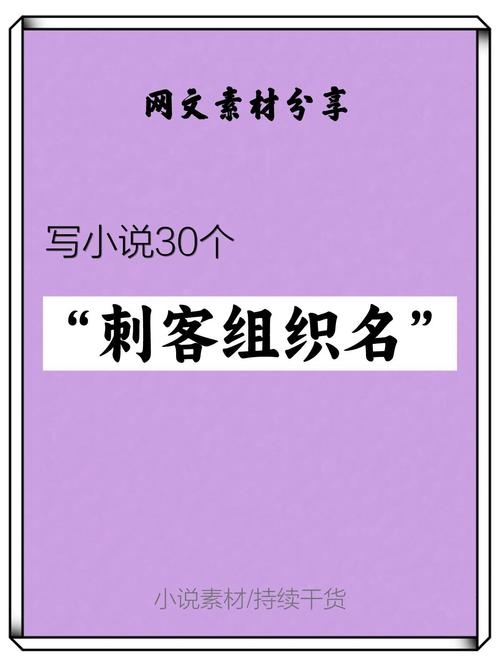 刺客名字大全霸气插图 刺客名字大全霸气插图