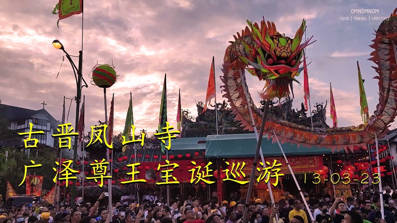 阴历二月二十二日的特殊意义与广泽尊王诞辰详解插图