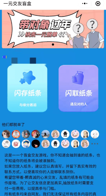 缘来客同城交友平台深度解析，真实性与风险并存插图