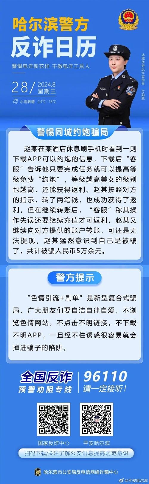 缘来客同城交友网警惕虚假信息插图 缘来客同城交友网警惕虚假信息插图