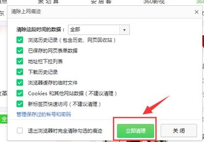 浏览器隐私保护模式，守护上网痕迹的秘密武器插图