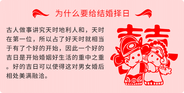阴历七月结婚吉日一览表插图