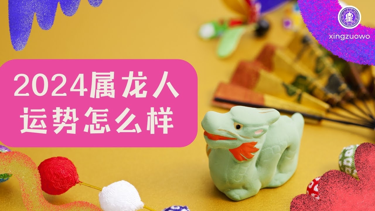 属龙人今日运势详解—360星座网运势分析插图