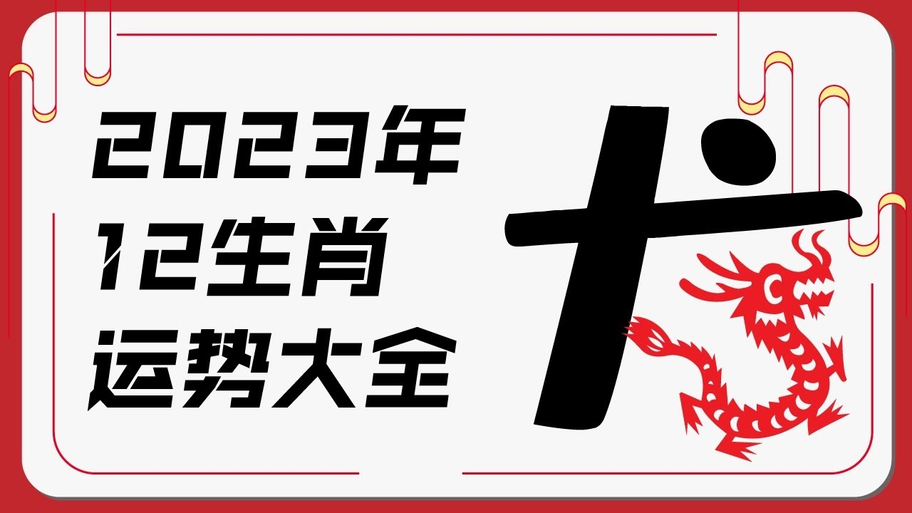 属龙人2013年运势详解及运程概览插图