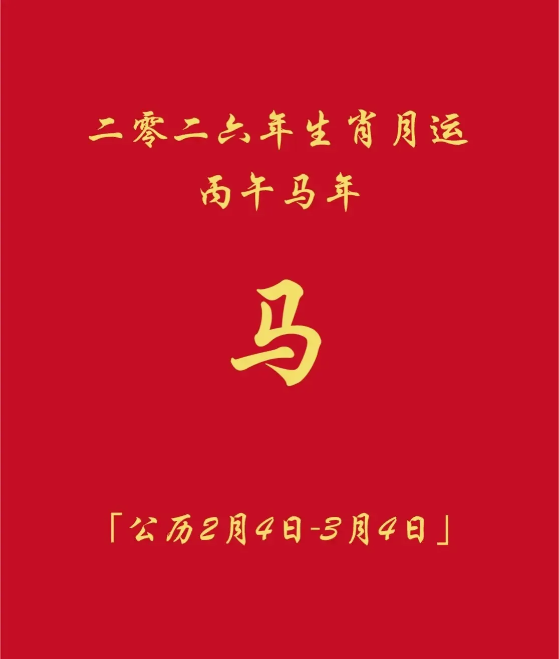 属龙人2014年运势详解，事业低迷，财运需谨慎插图