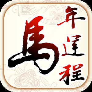 属龙人2014年运势全解析插图 属龙人2014年运势全解析插图