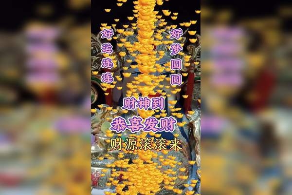 吉利旺财微信名精选，招财进宝、财源滚滚来、金运连连、福禄双全插图