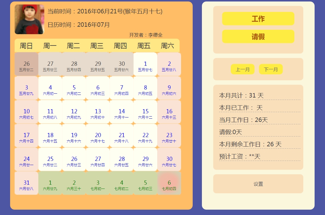 阴历阳历换算方法详解，转换公式与步骤解析插图