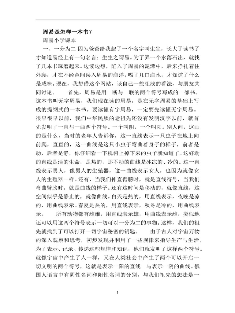 姓名笔画相减配对解析，差值揭示关系深度建议，男女名字笔划差揭秘情感缘分插图