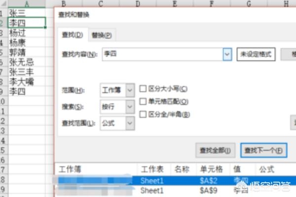 姓名查找方法与技巧，公安系统查询、社交媒体搜索及Excel操作指南插图