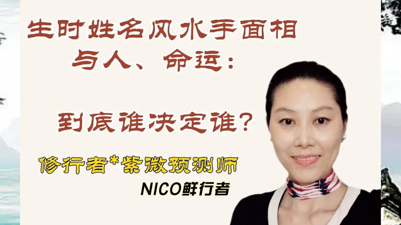 姓名风水与命运关联解析，名字背后的五行奥秘和人生影响插图