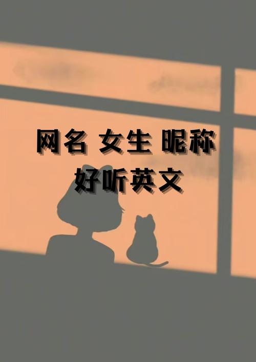 欧美非主流网名精选，暗夜星辰Eternity，神秘浪漫融合插图