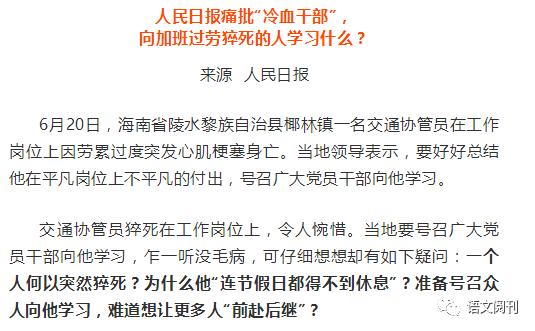 赞美老师八字佳句集锦，鞠躬尽瘁，死而后已；学为人师，行为世范。感恩教师名言短句提炼——桃李不言，师恩如山。插图