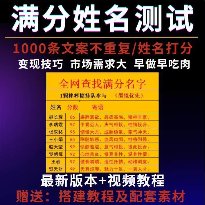 姓名配对测试另一半插图