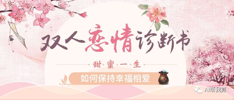 姓名配对测试，揭秘你与他的缘分，基于笔画数的姓名契合度解析，探索你们的感情未来。插图